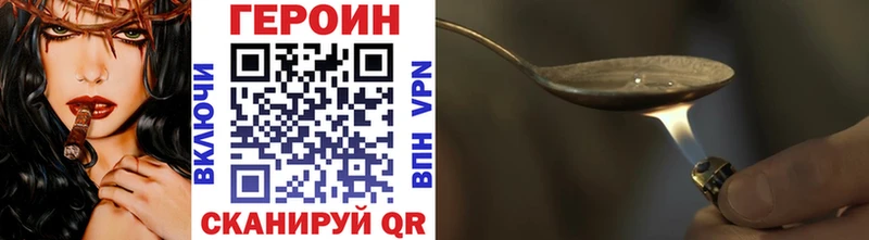 цена наркотик  Сельцо  Героин VHQ 