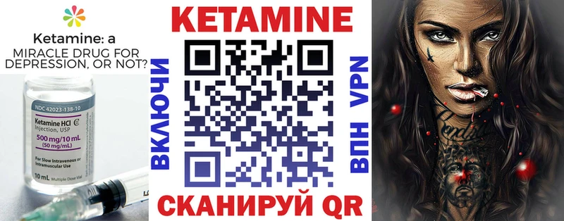 закладка  Сельцо  Кетамин VHQ 
