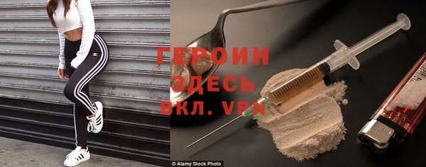 героин Алексин