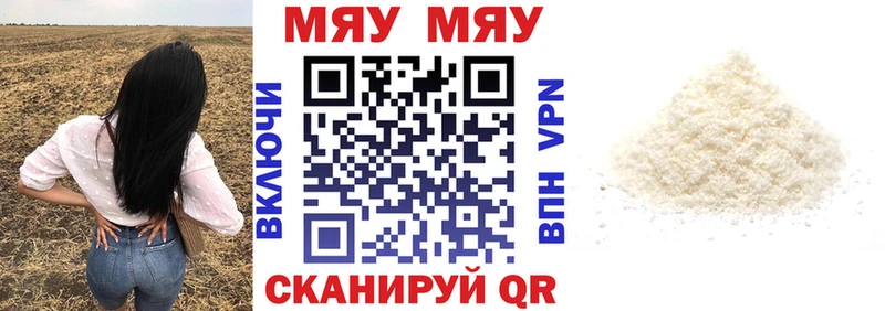 МЕФ кристаллы  даркнет сайт  Сельцо 